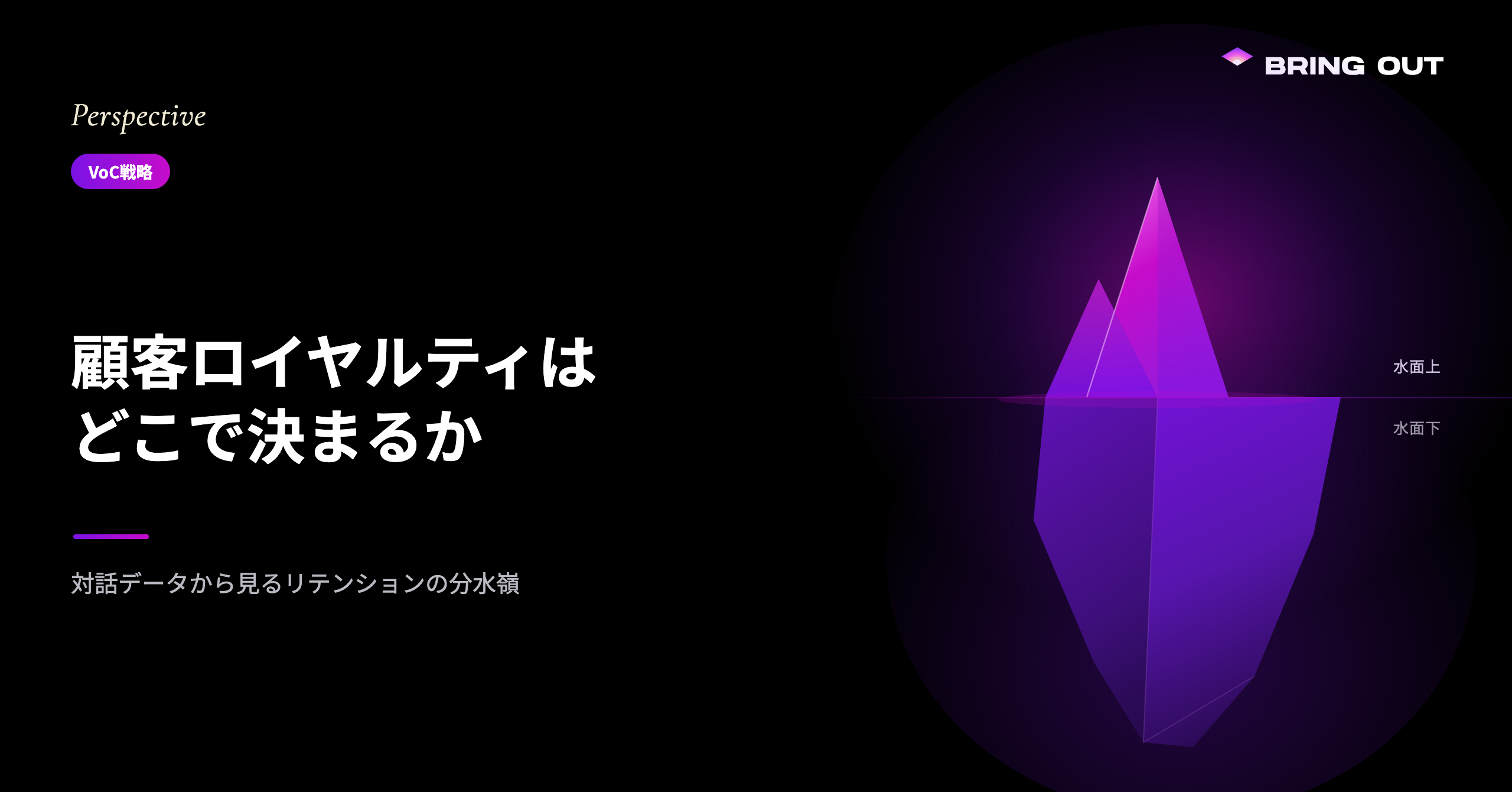 顧客ロイヤルティはどこで決まるか